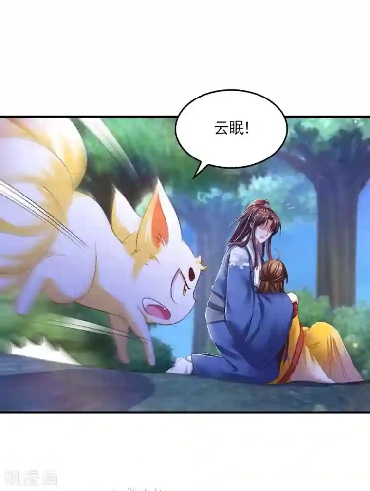 我在后宫当大佬第84话 你没事就好