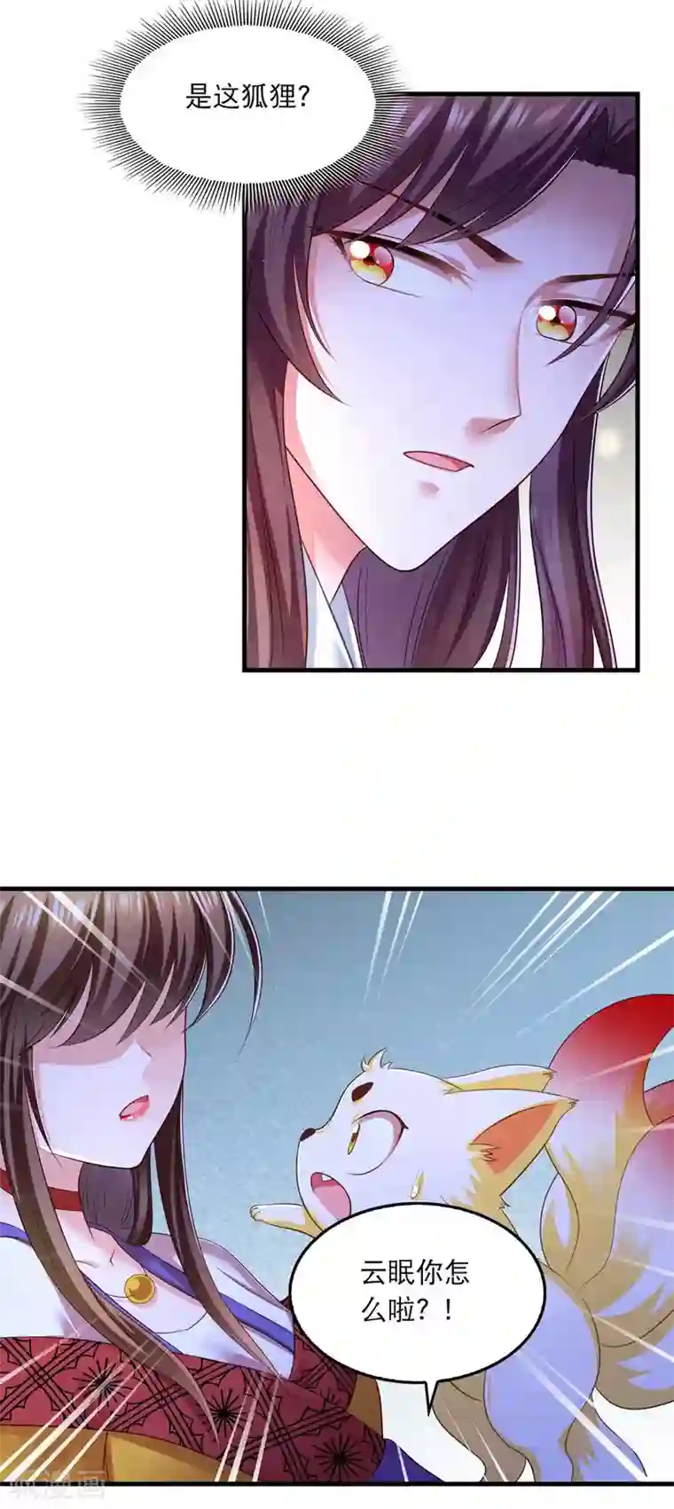 我在后宫当大佬第84话 你没事就好