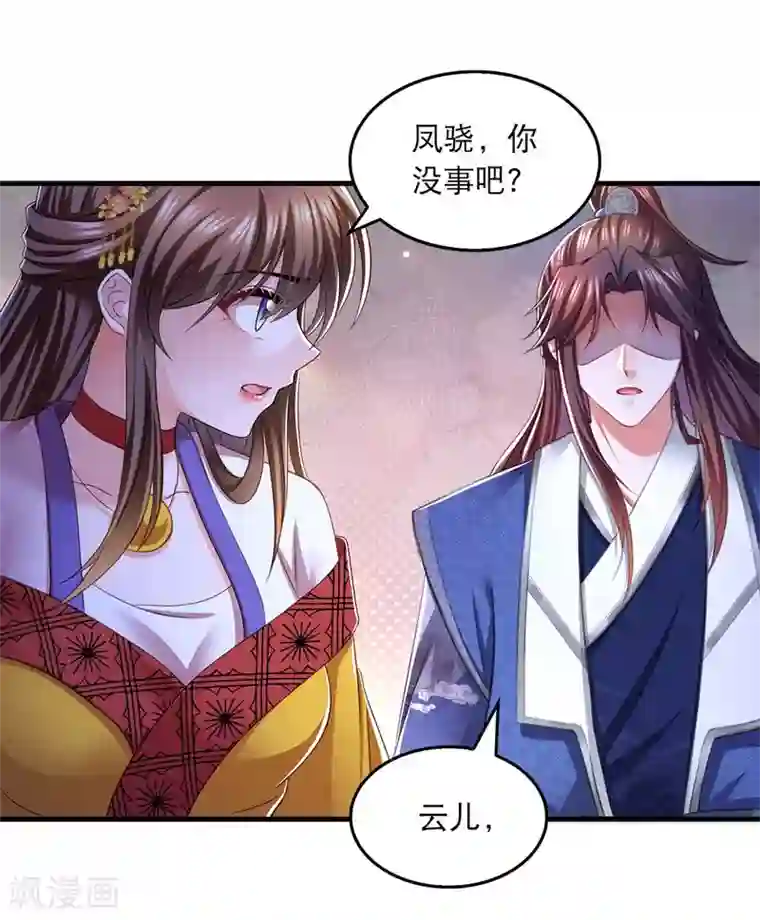 我在后宫当大佬第84话 你没事就好