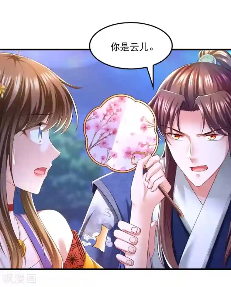 我在后宫当大佬第84话 你没事就好