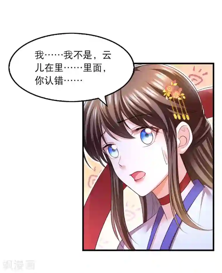 我在后宫当大佬第84话 你没事就好