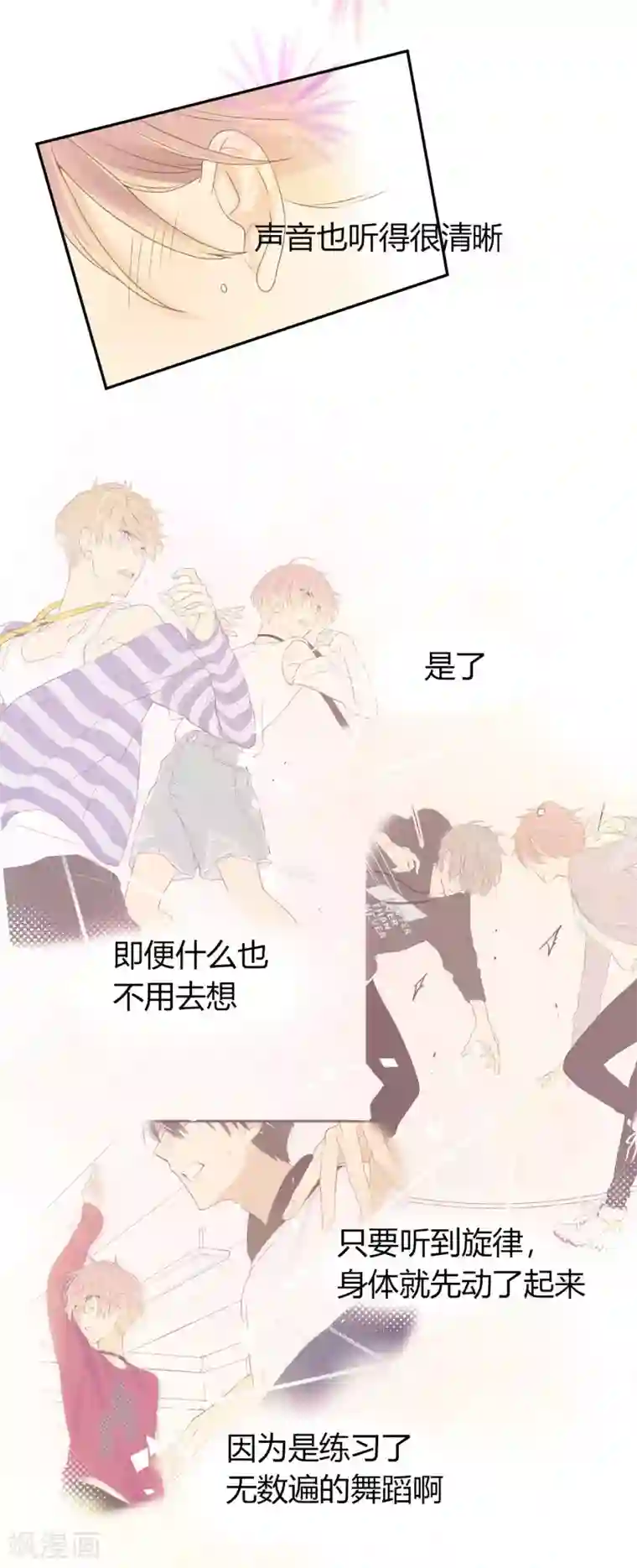 劲舞之恋第30话 聚光灯下的骤变