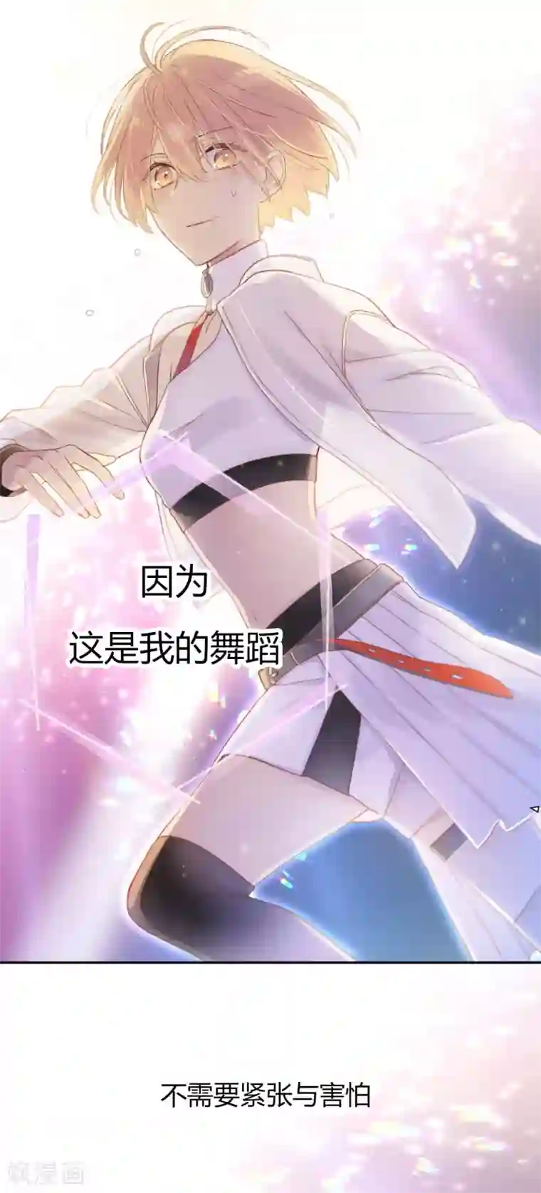 劲舞之恋第30话 聚光灯下的骤变