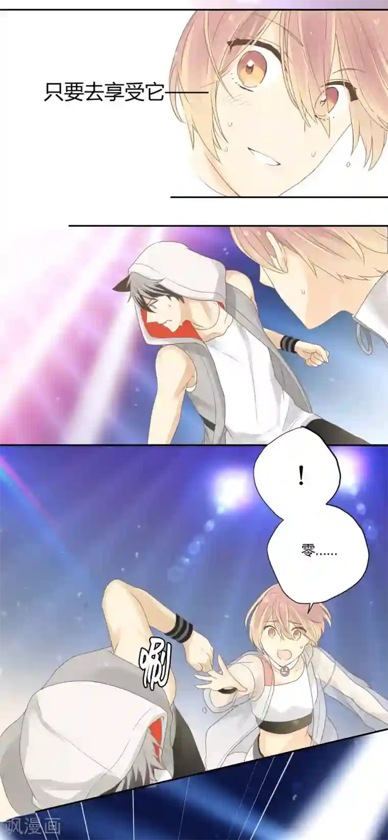 劲舞之恋第30话 聚光灯下的骤变