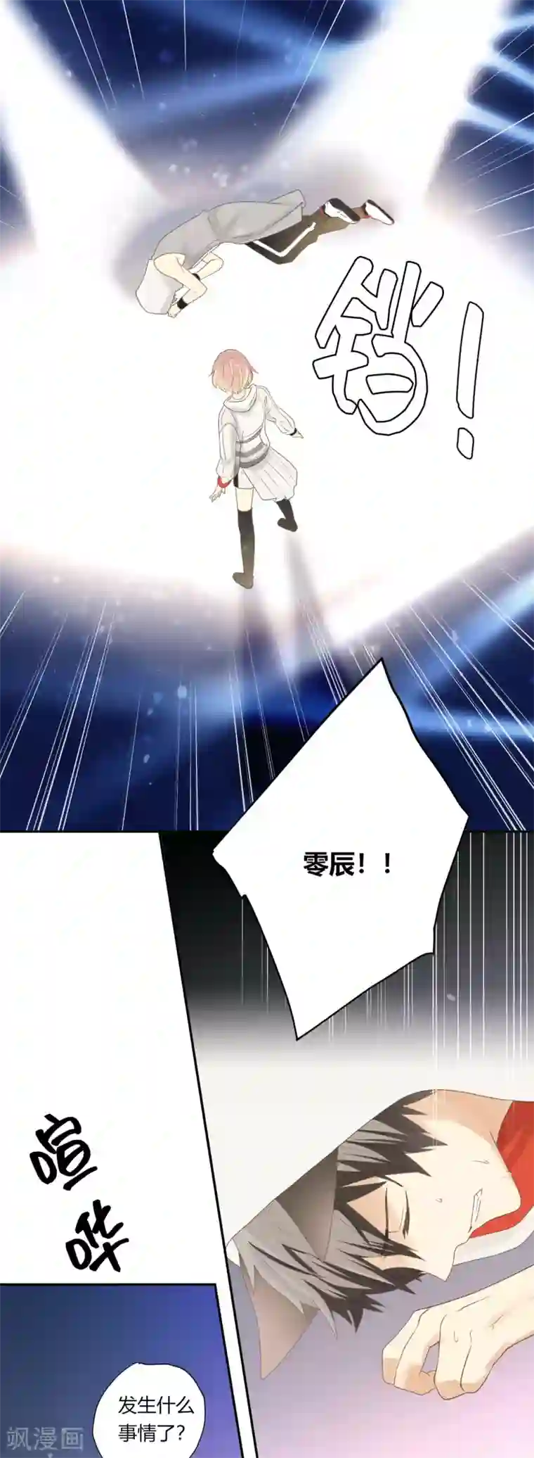 劲舞之恋第30话 聚光灯下的骤变