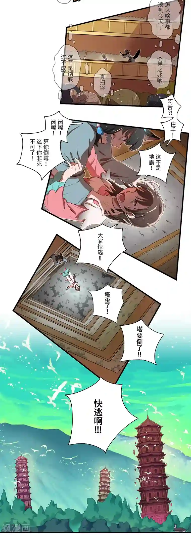 二月十五第42话