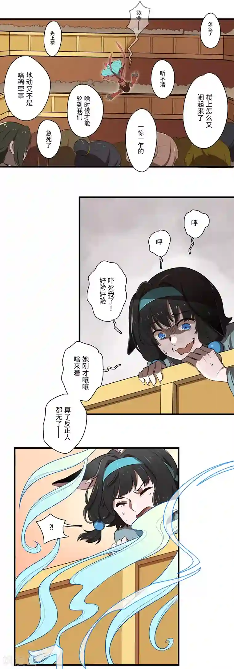 二月十五第42话