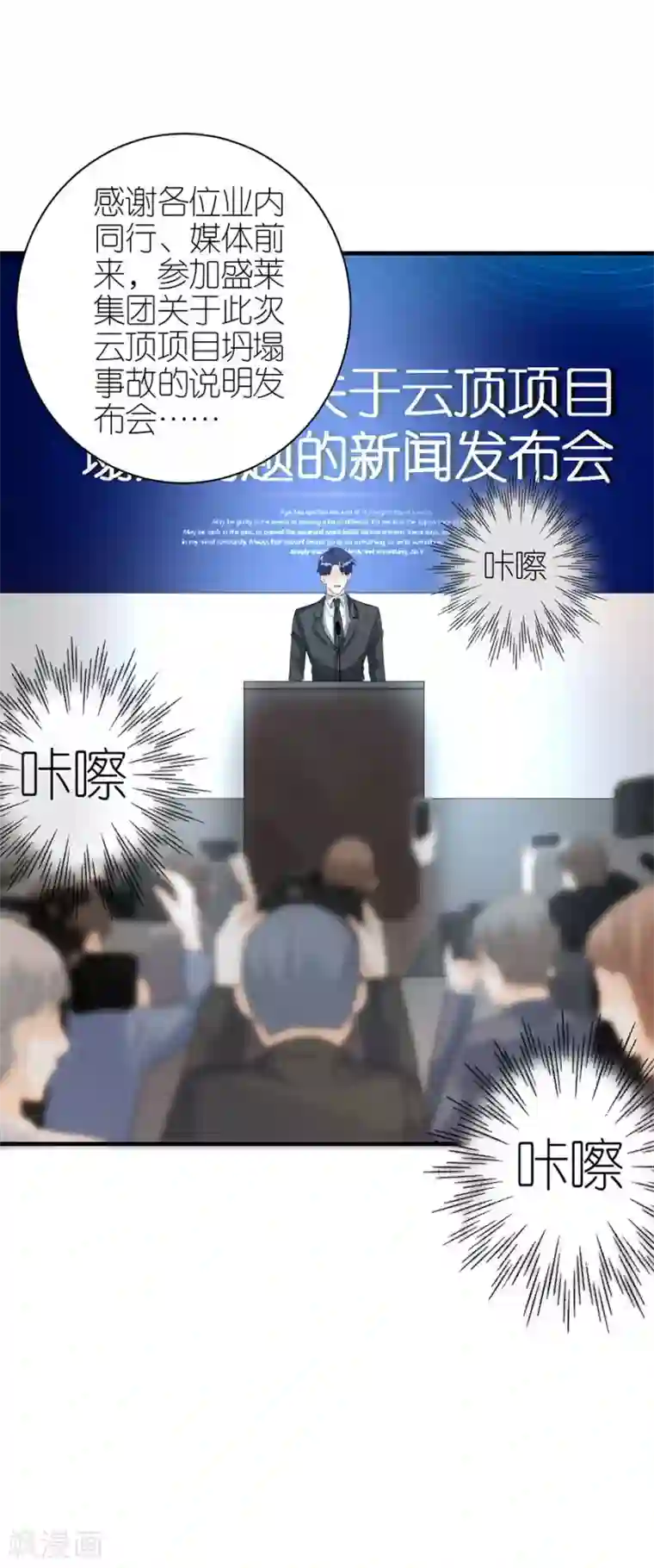 分手进度99第76话 主动靠近