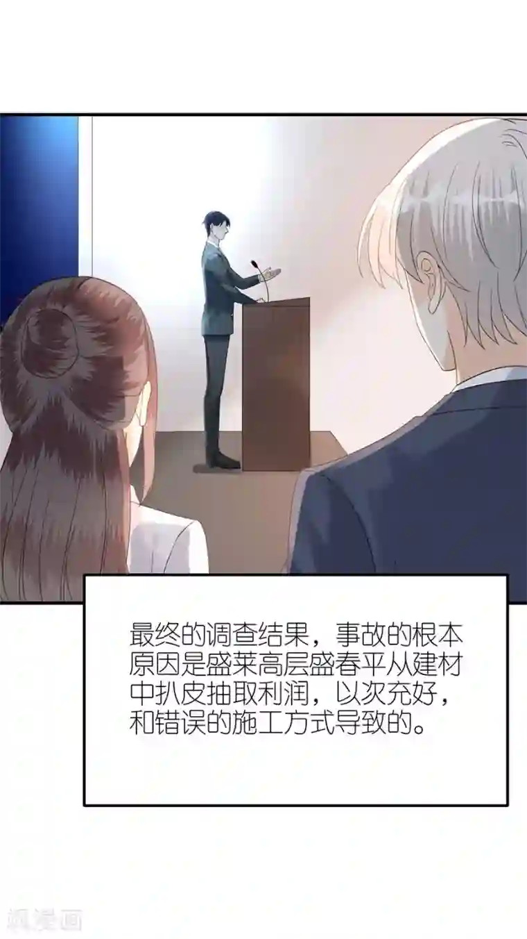 分手进度99第76话 主动靠近