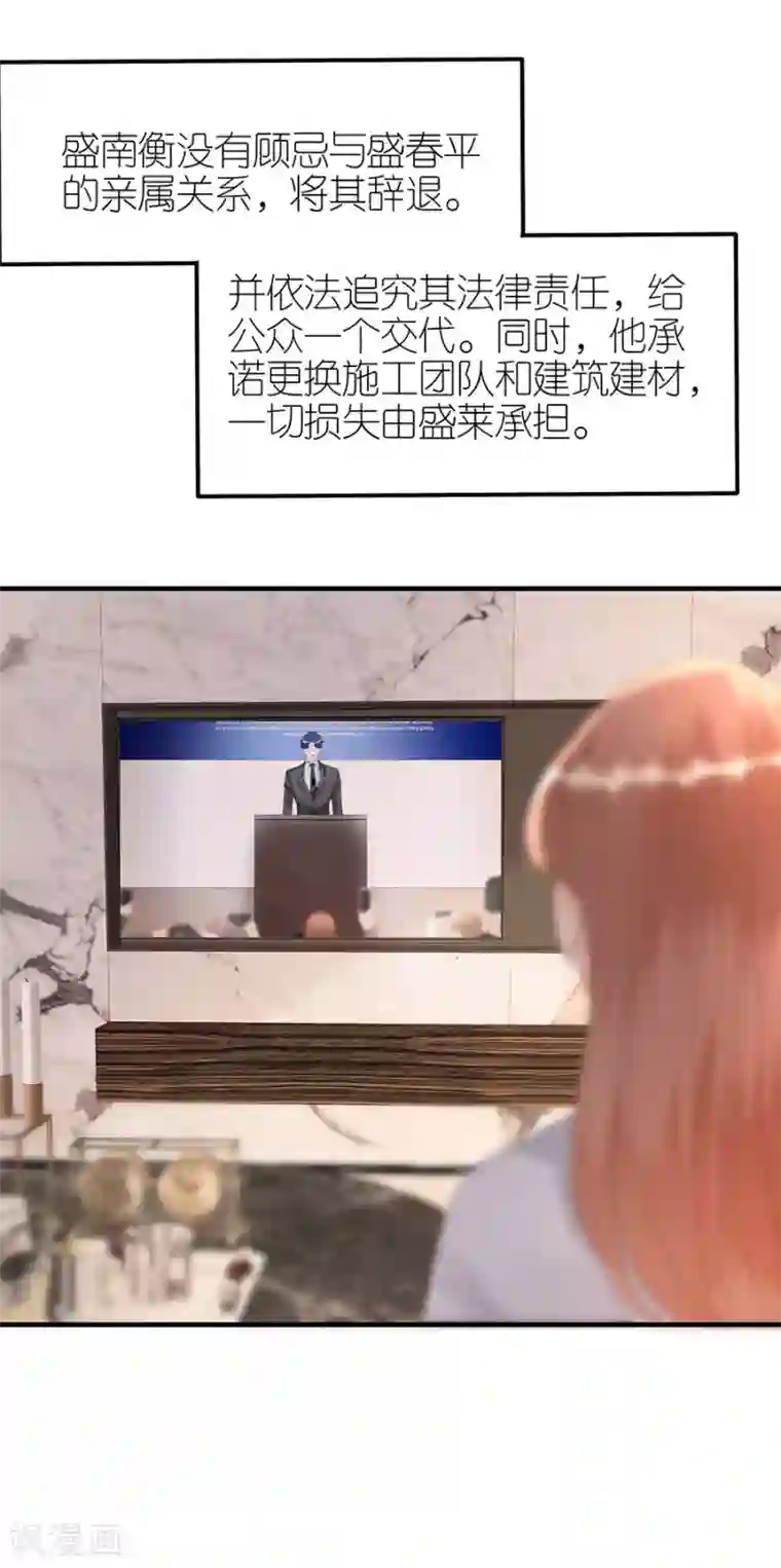 分手进度99第76话 主动靠近