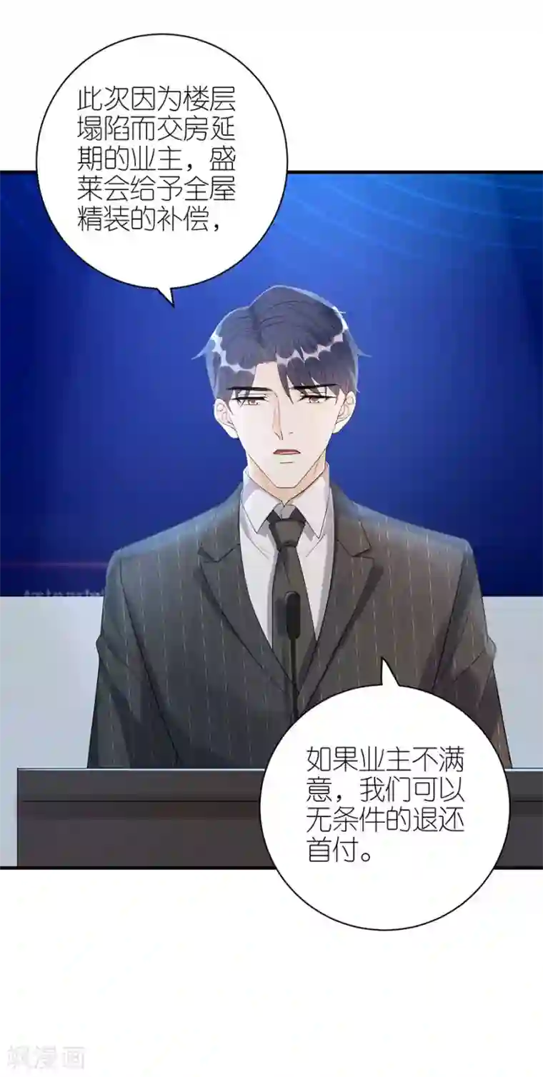 分手进度99第76话 主动靠近