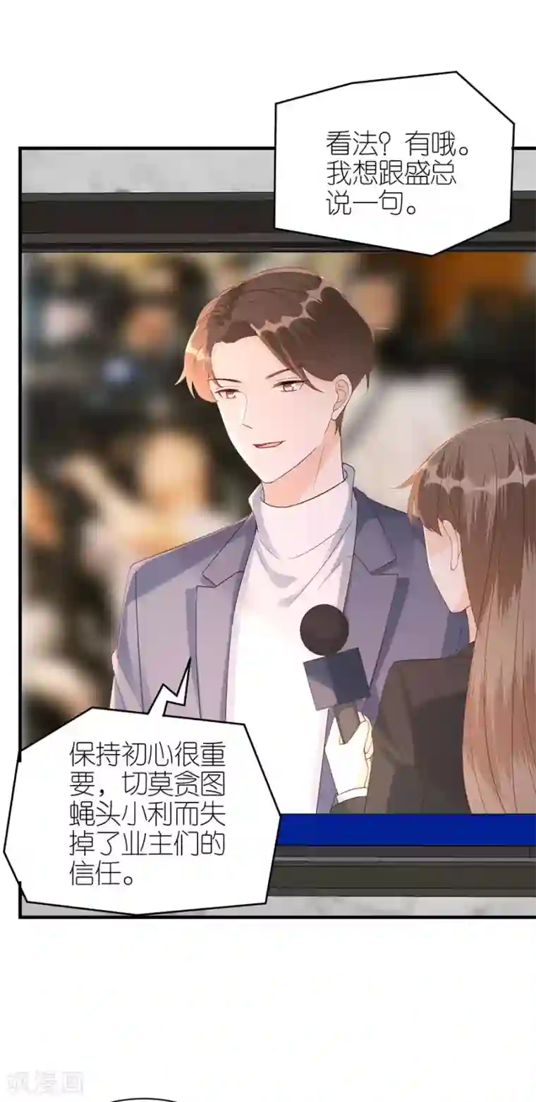 分手进度99第76话 主动靠近