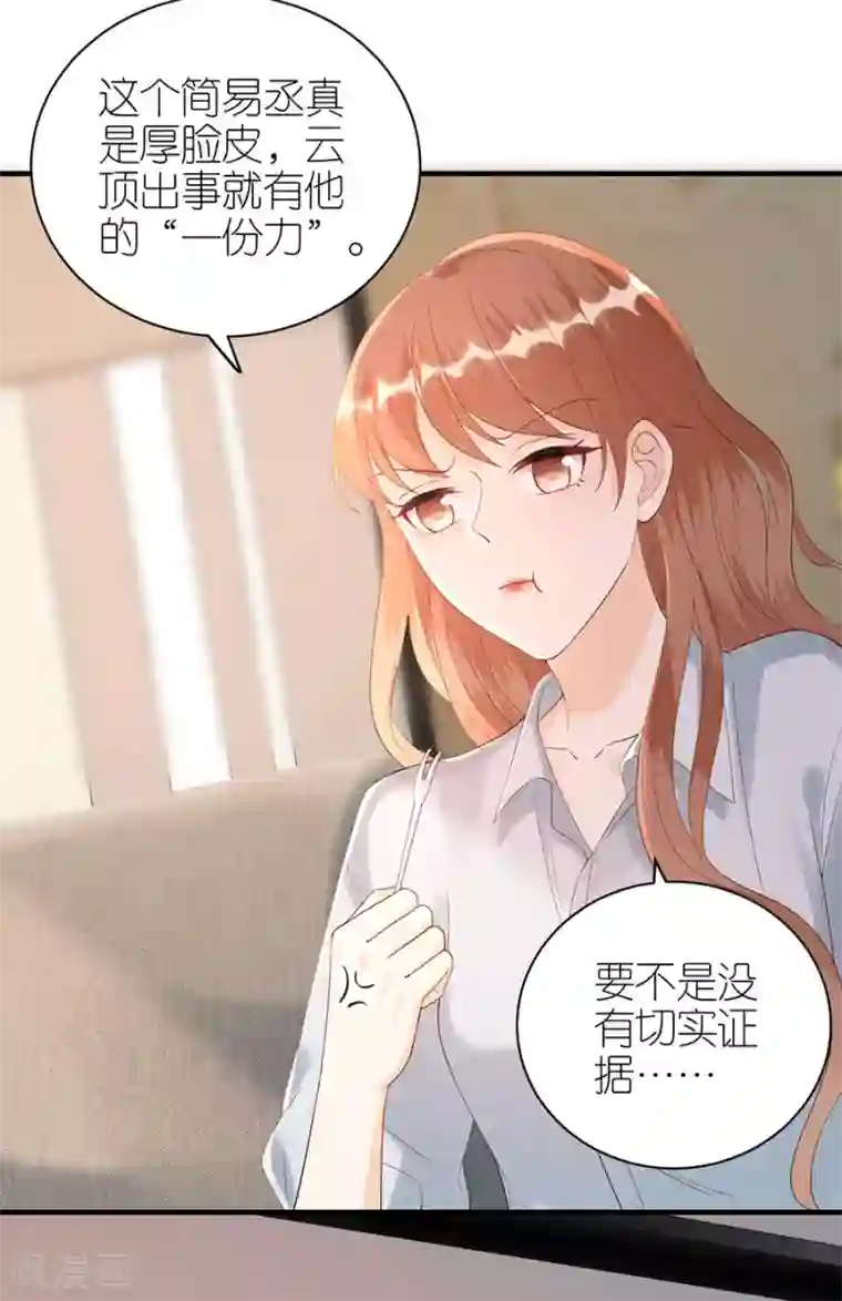 分手进度99第76话 主动靠近