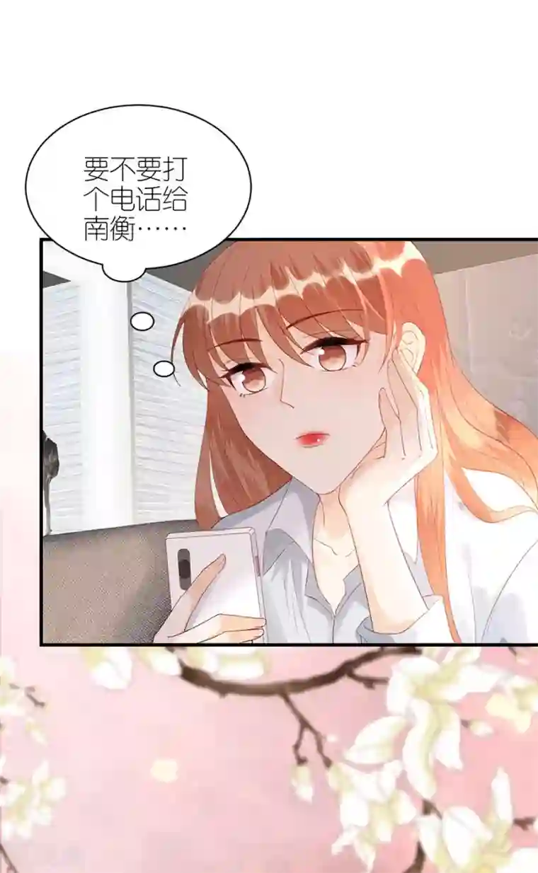 分手进度99第76话 主动靠近