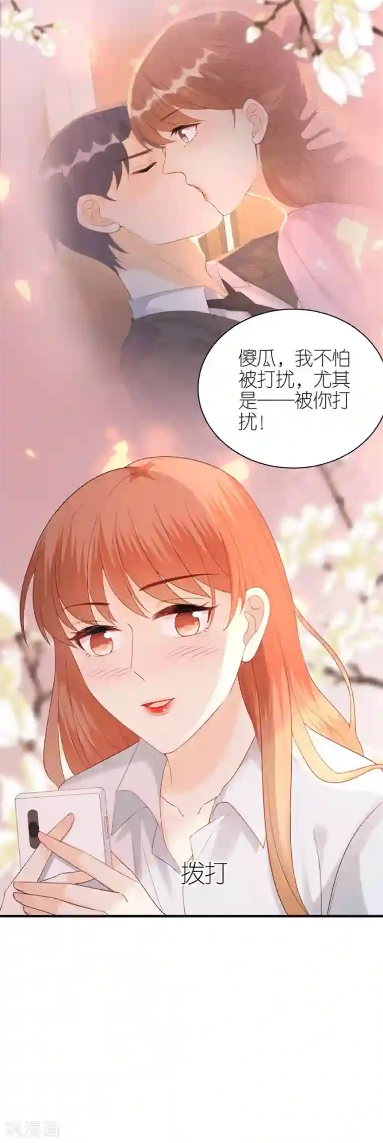 分手进度99第76话 主动靠近