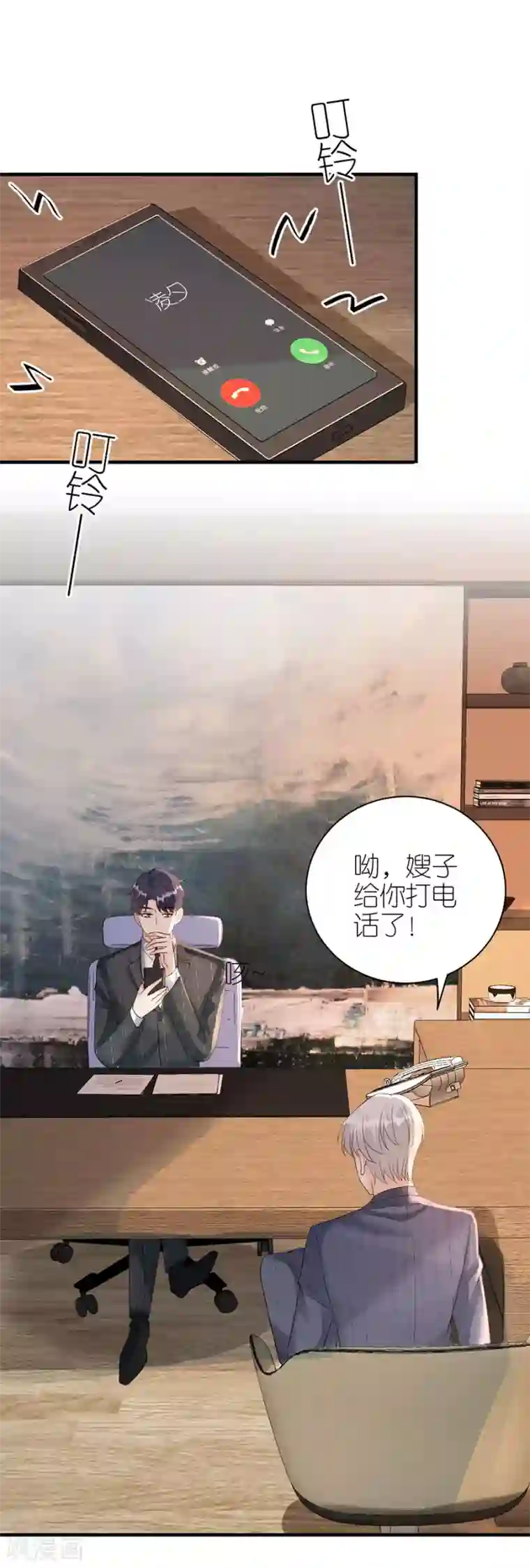 分手进度99第76话 主动靠近