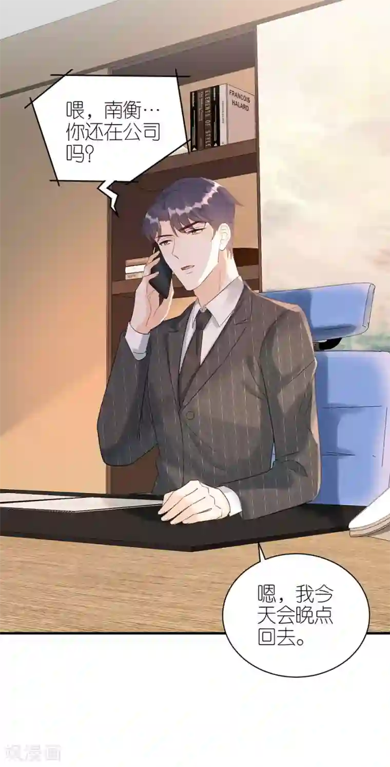 分手进度99第76话 主动靠近