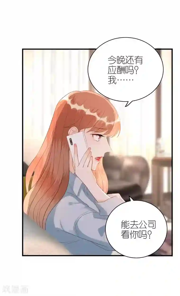 分手进度99第76话 主动靠近