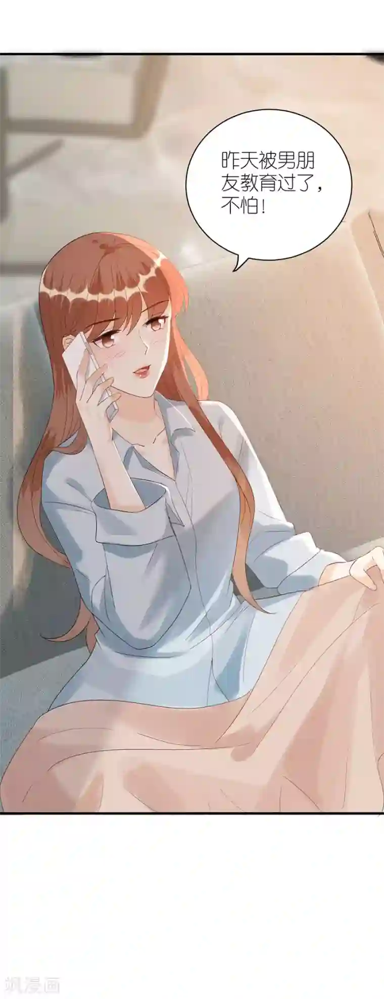 分手进度99第76话 主动靠近