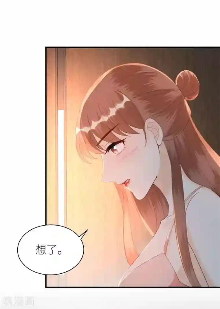 分手进度99第76话 主动靠近