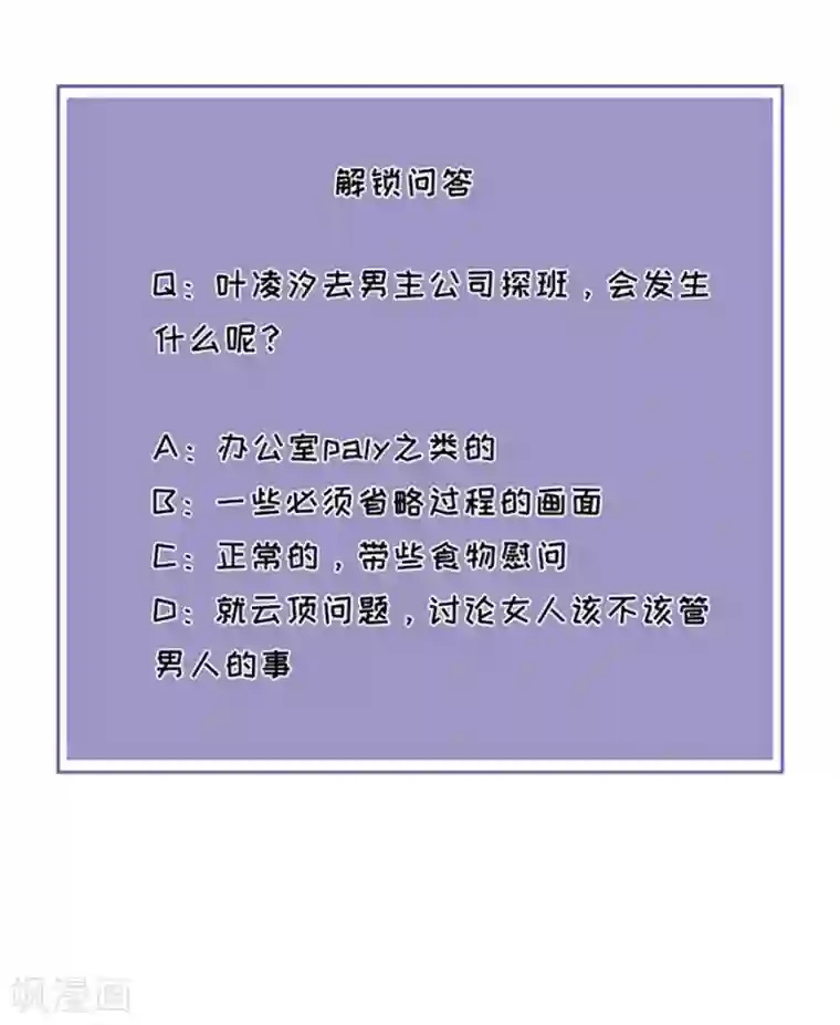 分手进度99第76话 主动靠近