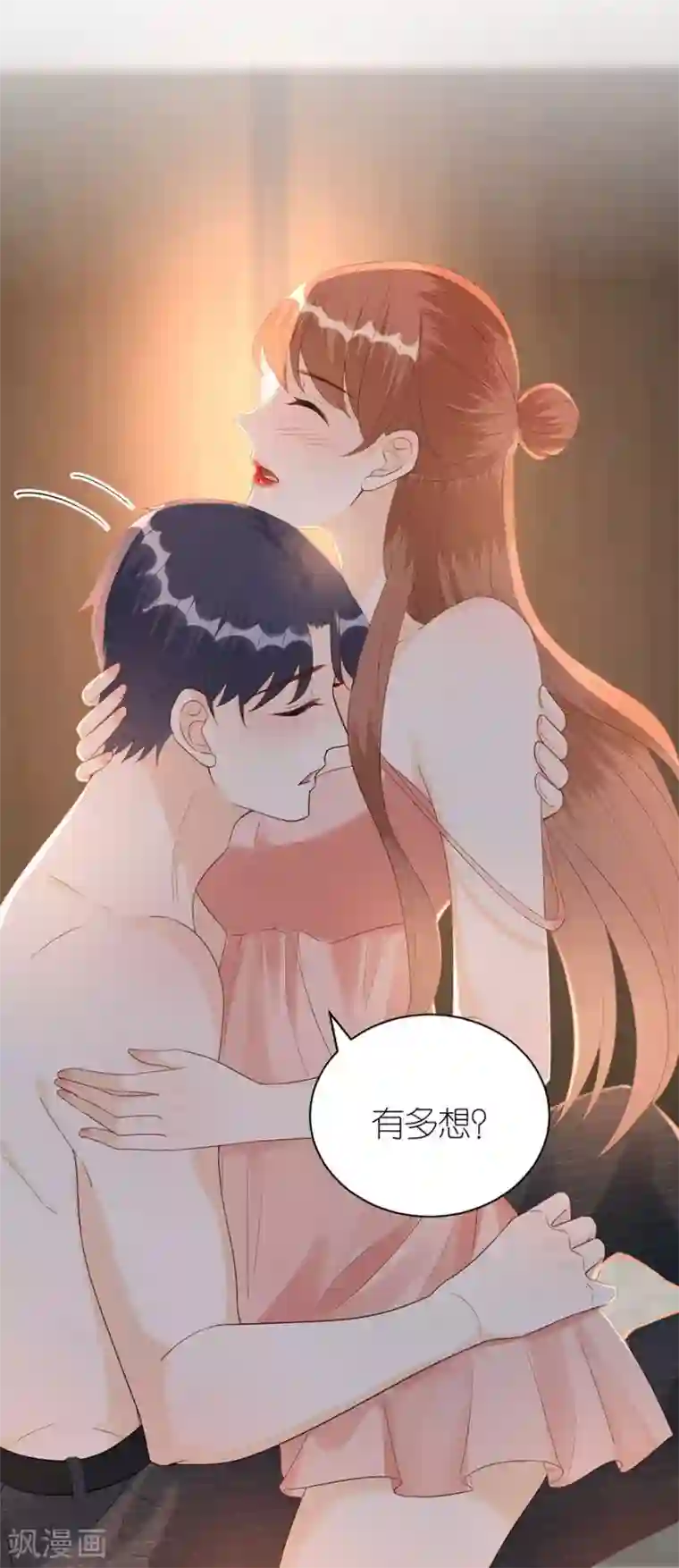 分手进度99第76话 主动靠近