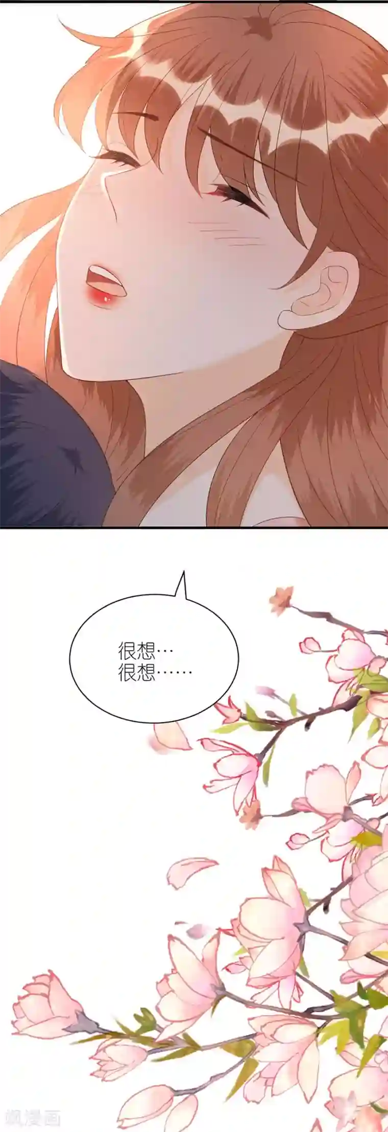 分手进度99第76话 主动靠近