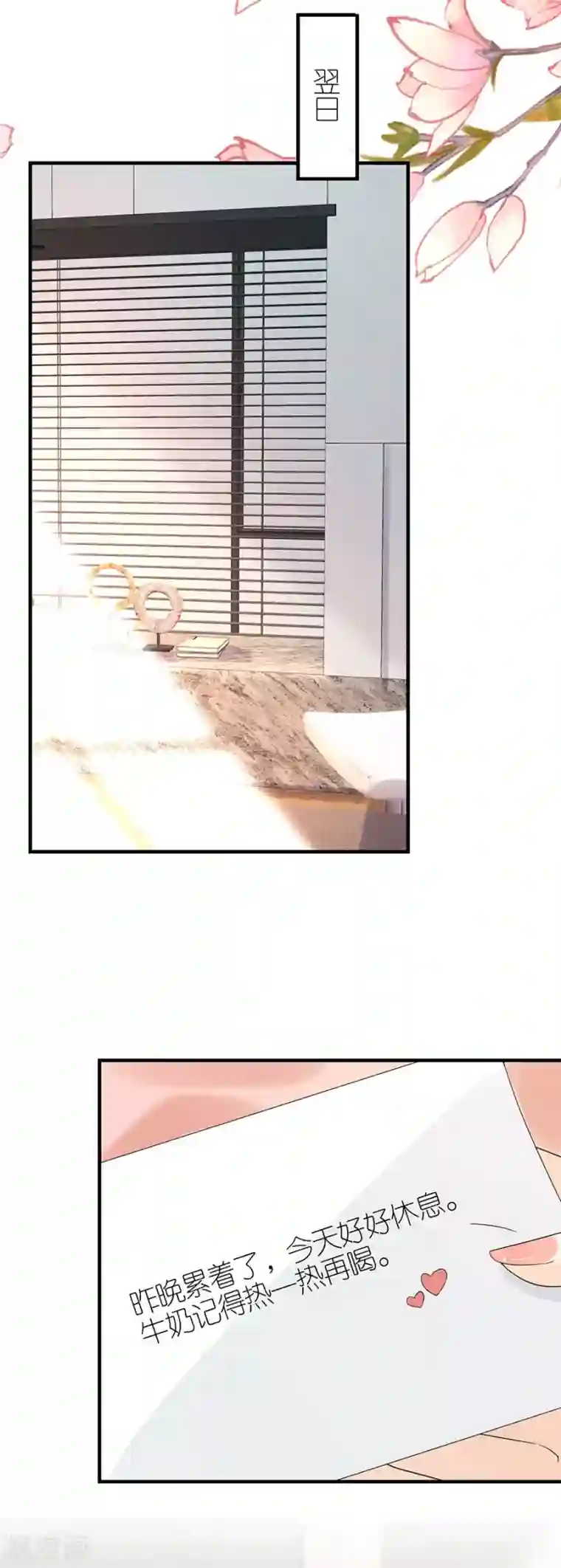 分手进度99第76话 主动靠近