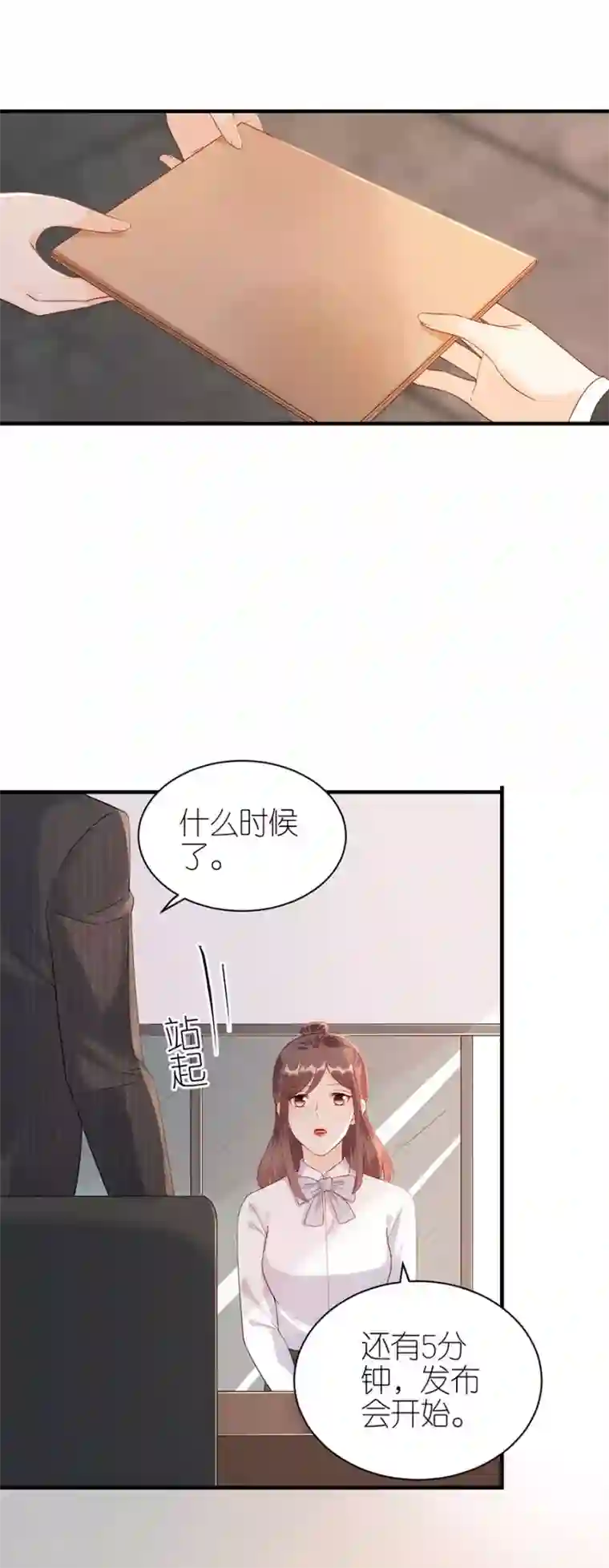 分手进度99第76话 主动靠近