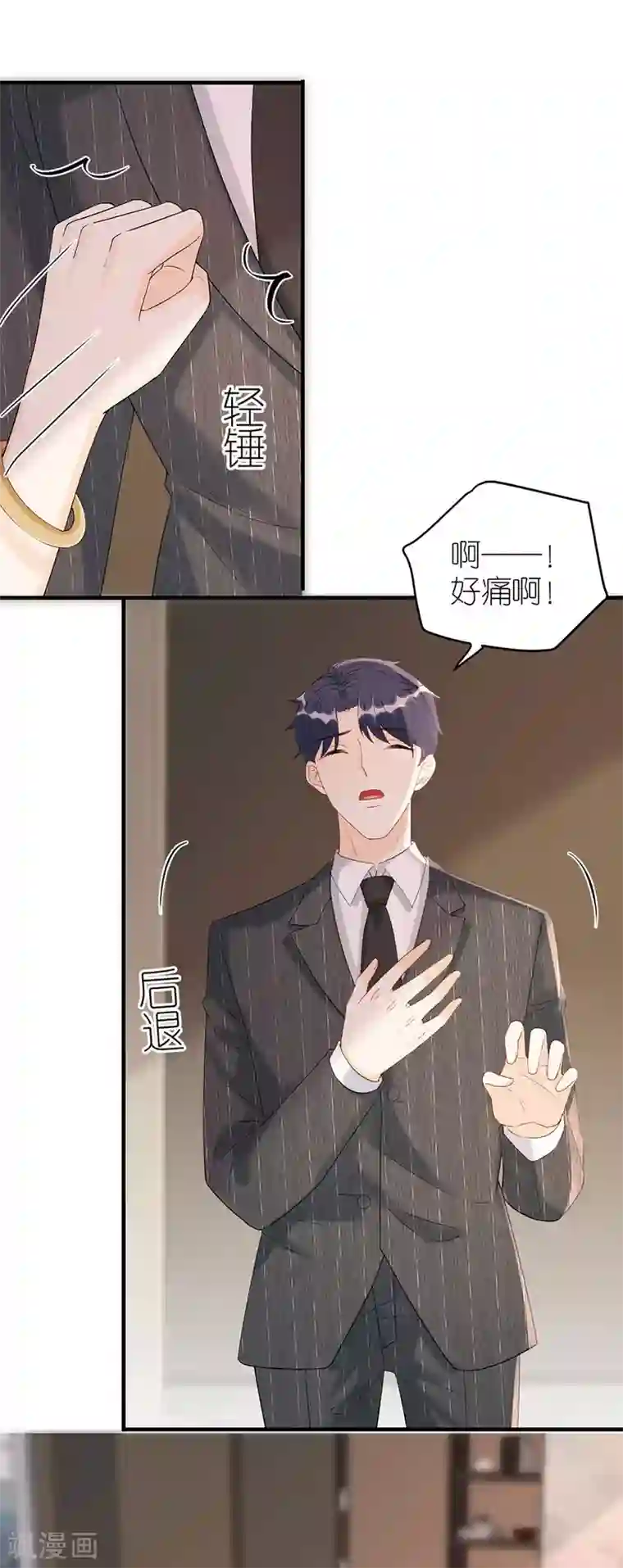 分手进度99第77话 亲密慰问