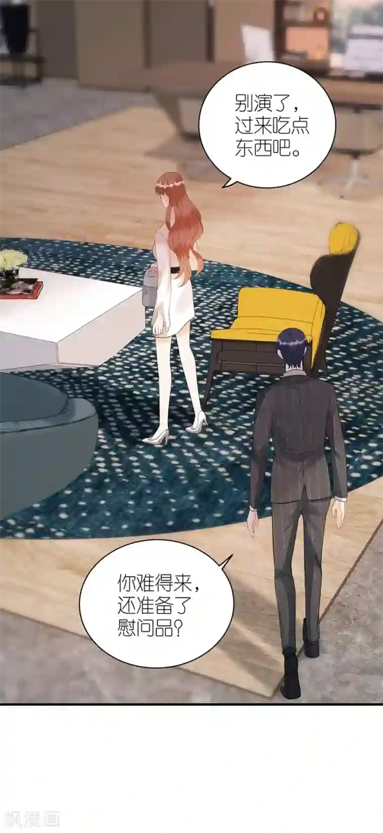 分手进度99第77话 亲密慰问