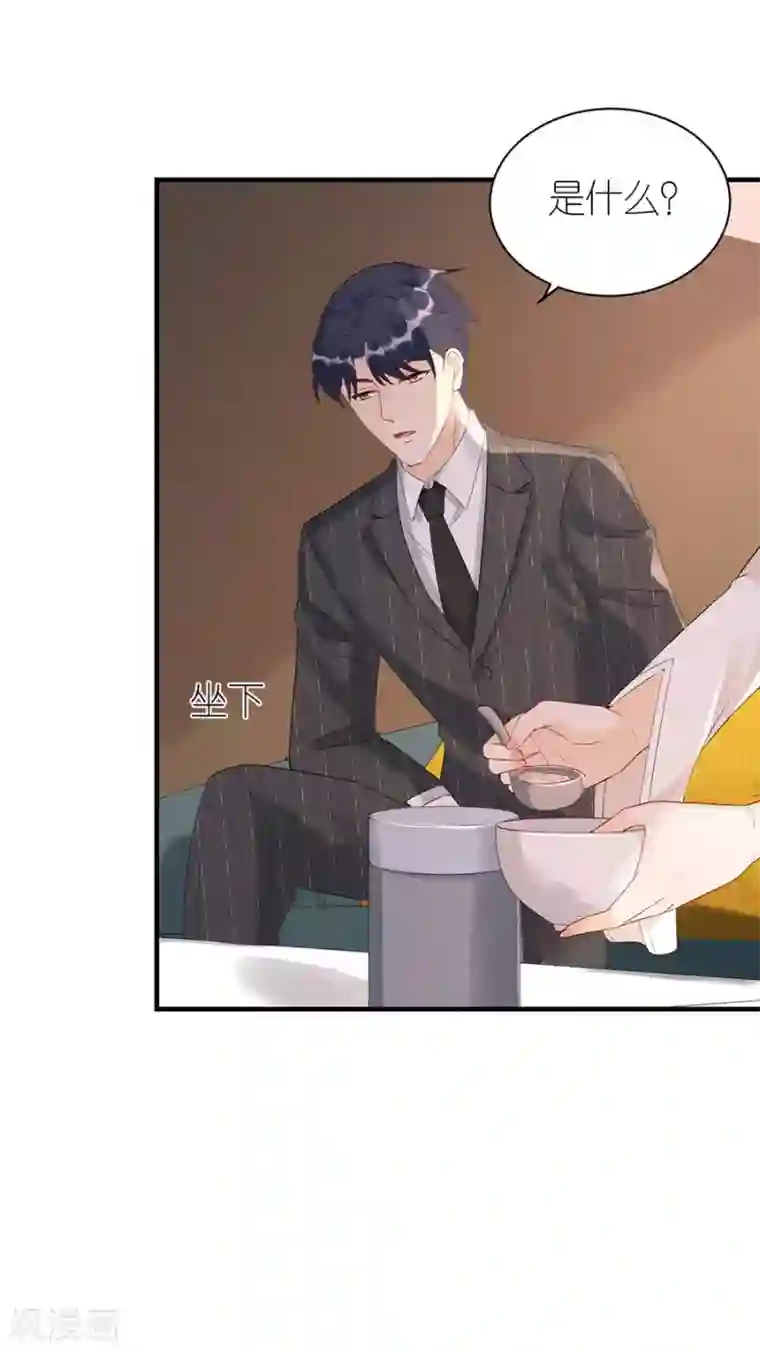 分手进度99第77话 亲密慰问