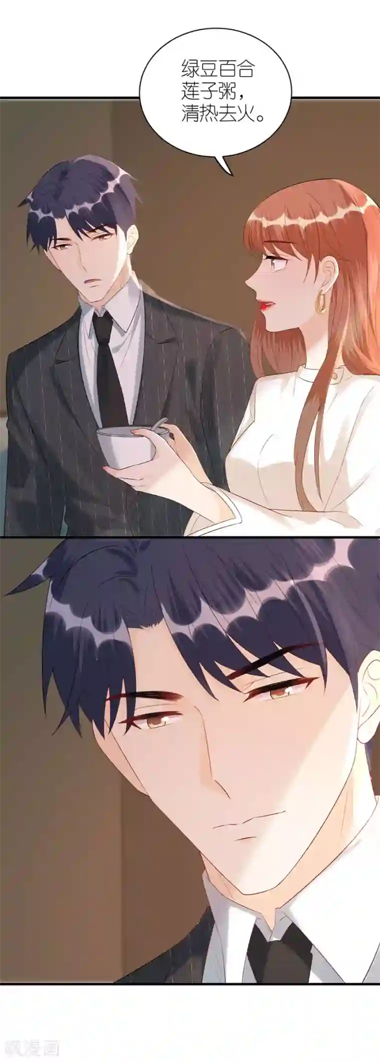 分手进度99第77话 亲密慰问