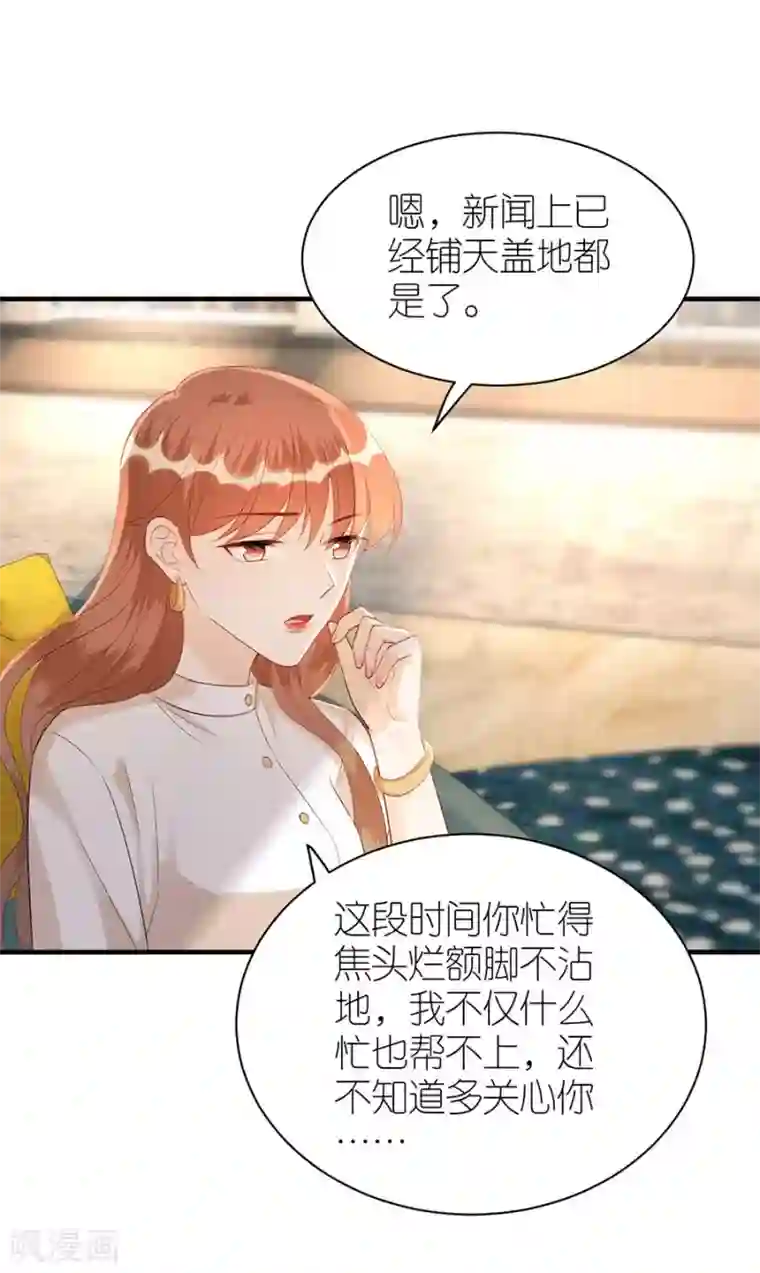 分手进度99第77话 亲密慰问