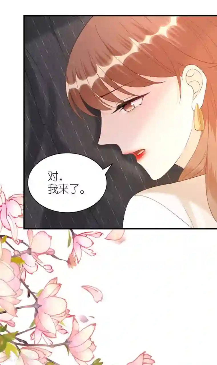 分手进度99第77话 亲密慰问