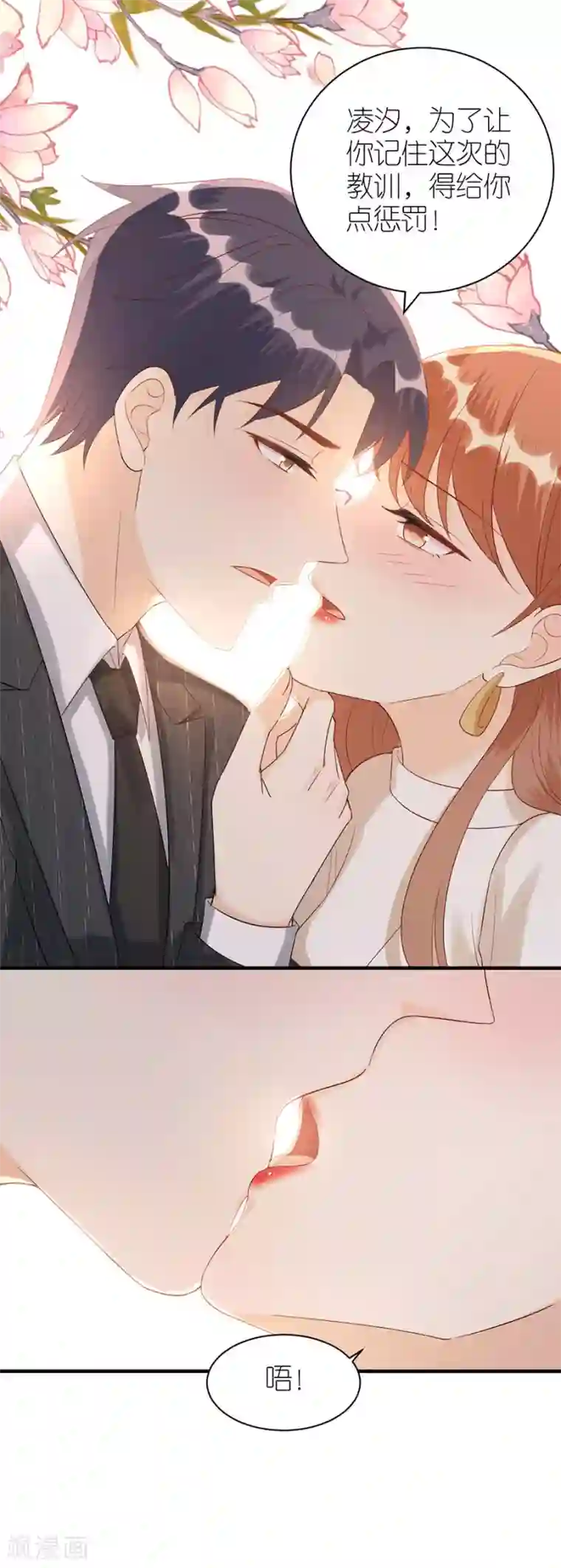 分手进度99第77话 亲密慰问