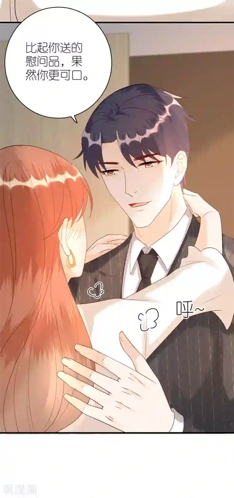 分手进度99第77话 亲密慰问