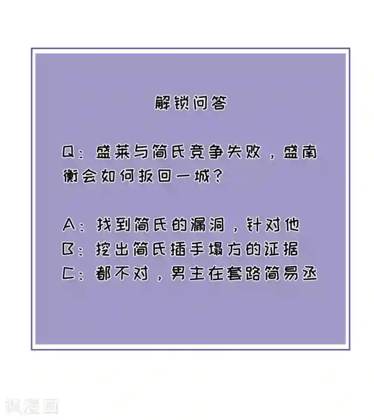 分手进度99第77话 亲密慰问