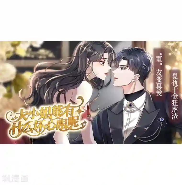 分手进度99第77话 亲密慰问