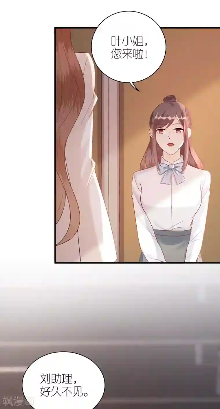 分手进度99第77话 亲密慰问