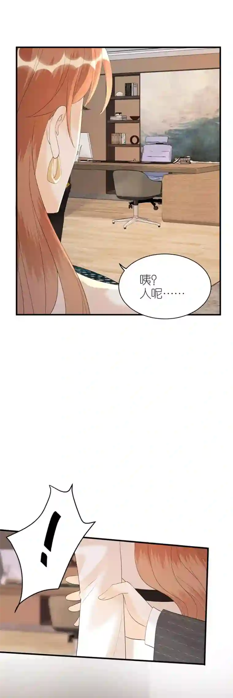 分手进度99第77话 亲密慰问