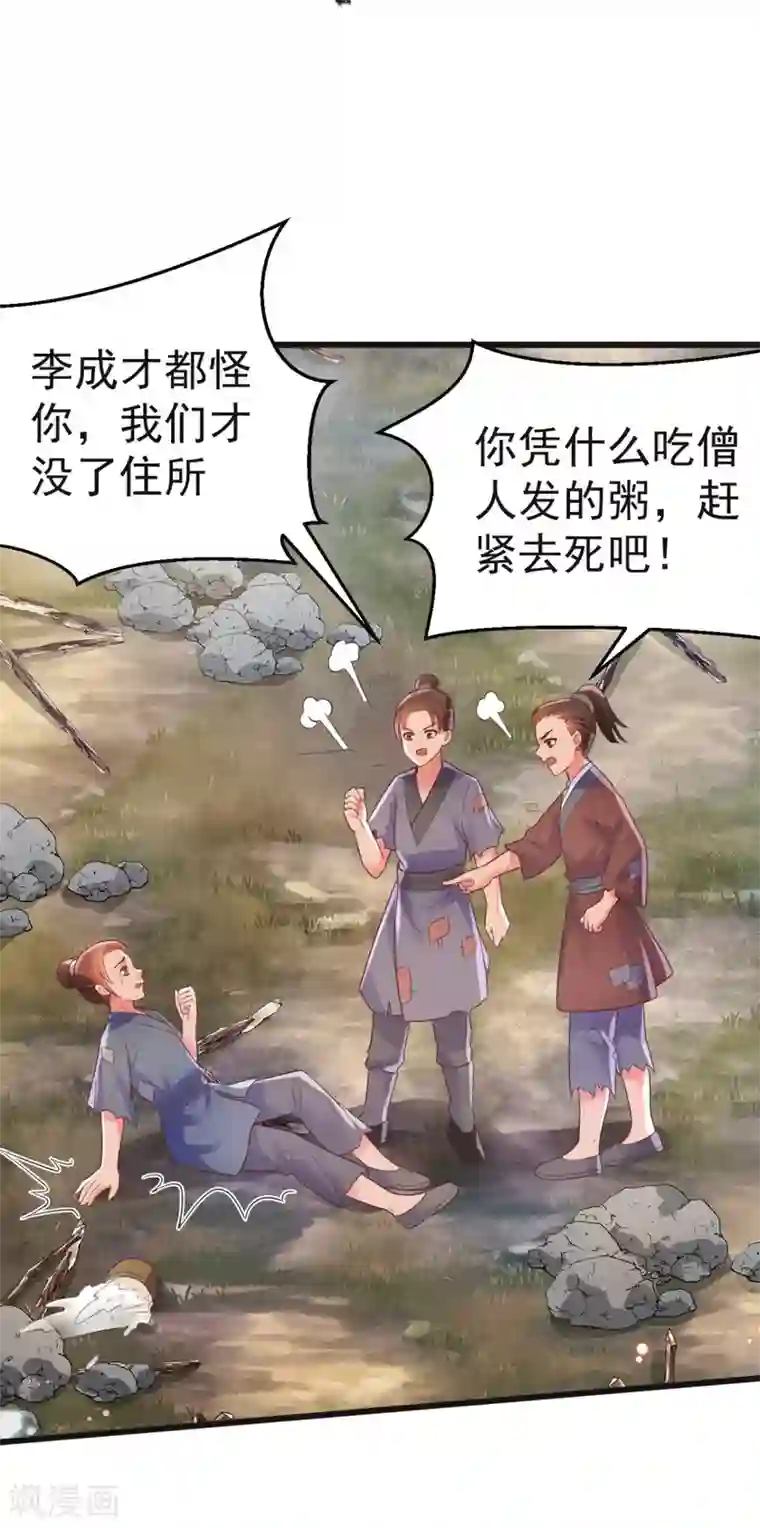 将军在上：穿越萌妃要逆袭第48话 火灾起因