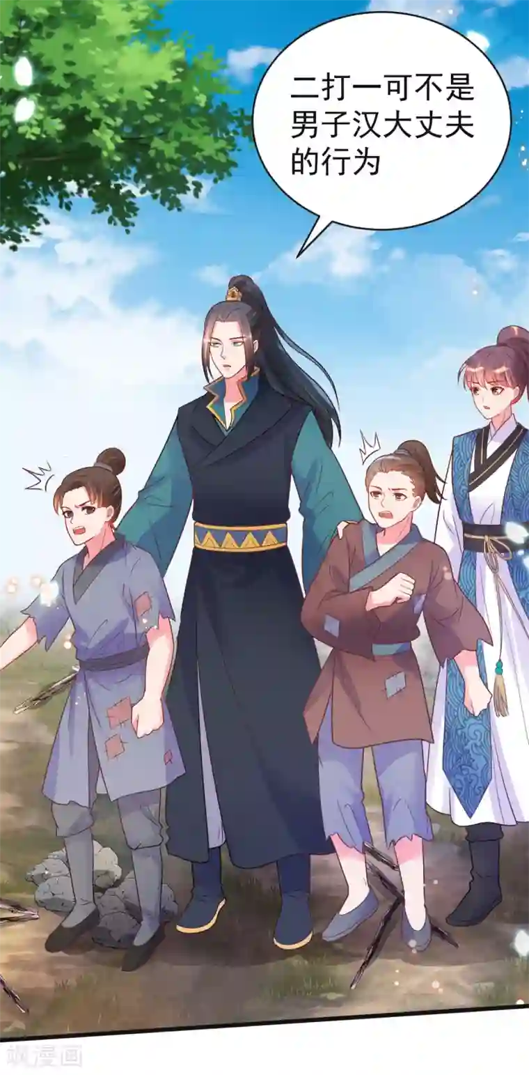 将军在上：穿越萌妃要逆袭第48话 火灾起因