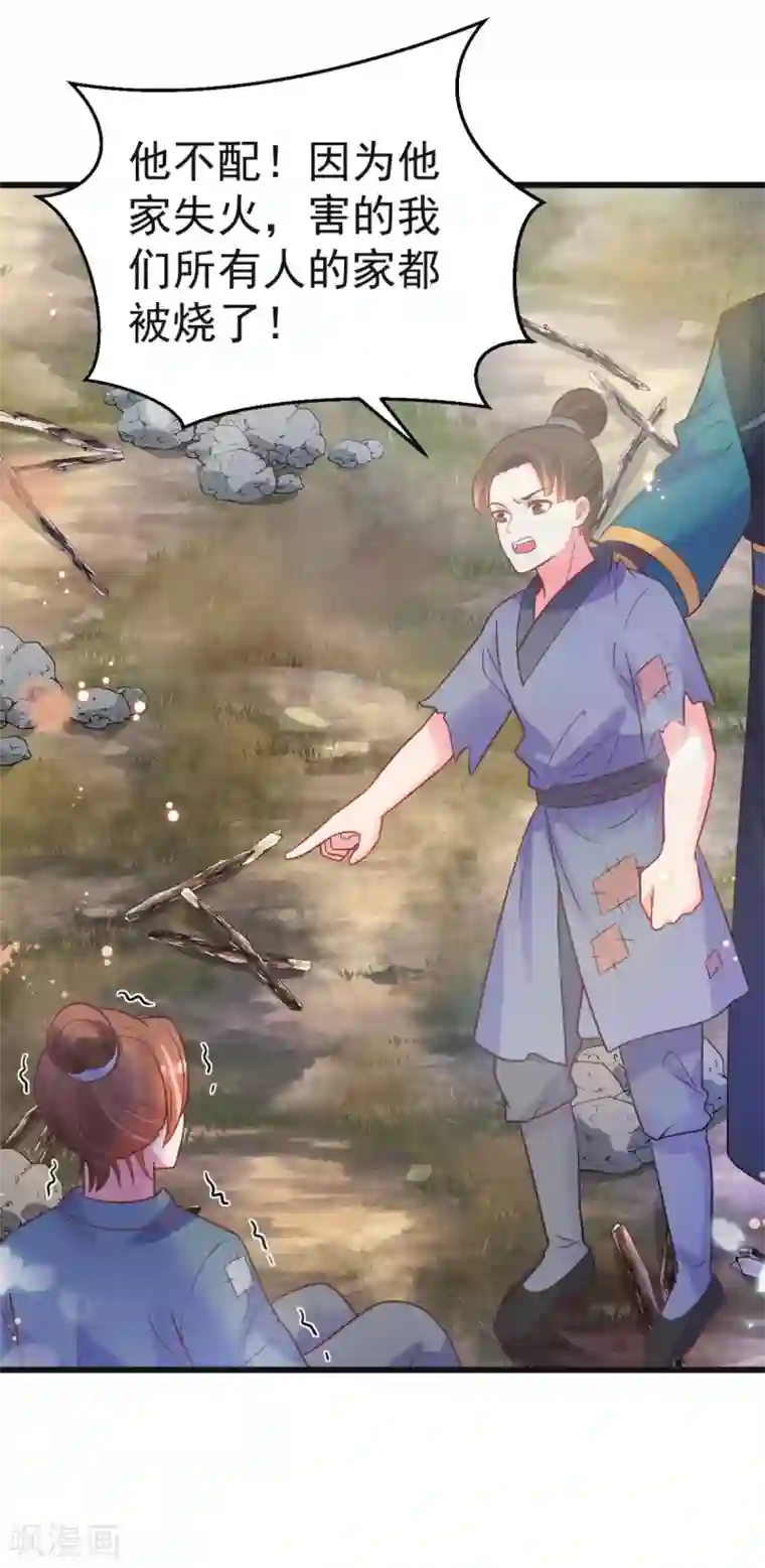 将军在上：穿越萌妃要逆袭第48话 火灾起因