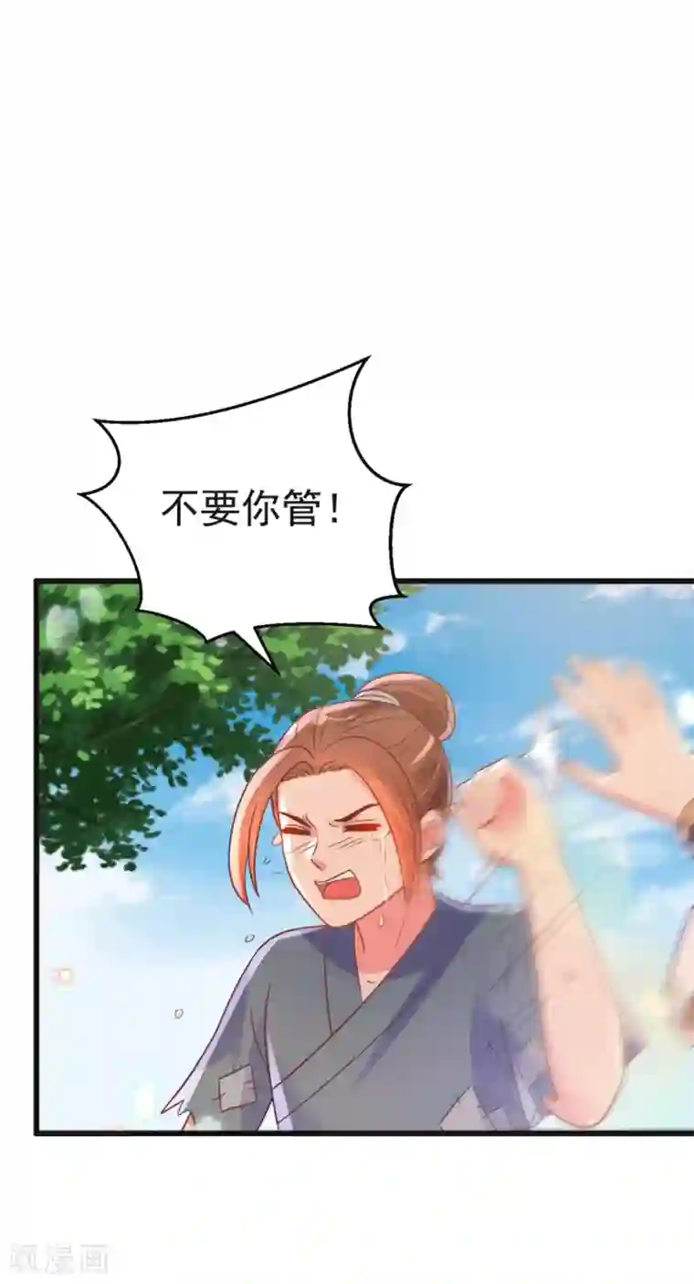 将军在上：穿越萌妃要逆袭第48话 火灾起因