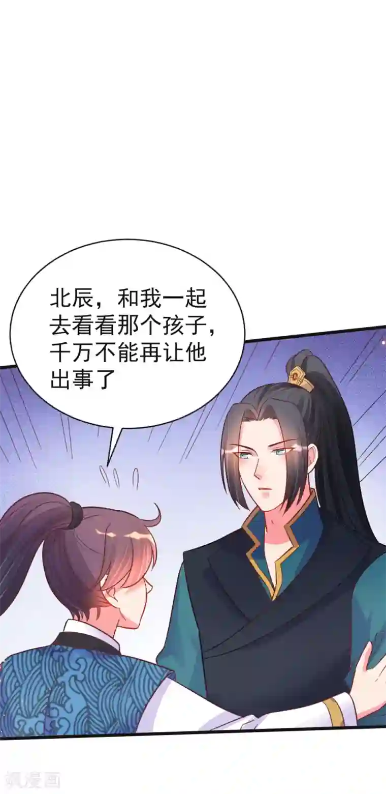 将军在上：穿越萌妃要逆袭第48话 火灾起因