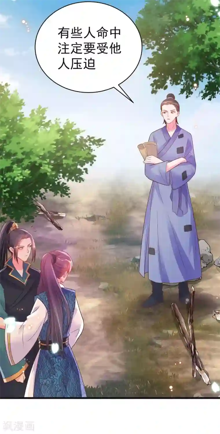 将军在上：穿越萌妃要逆袭第48话 火灾起因