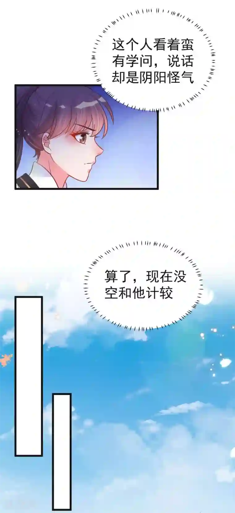 将军在上：穿越萌妃要逆袭第48话 火灾起因