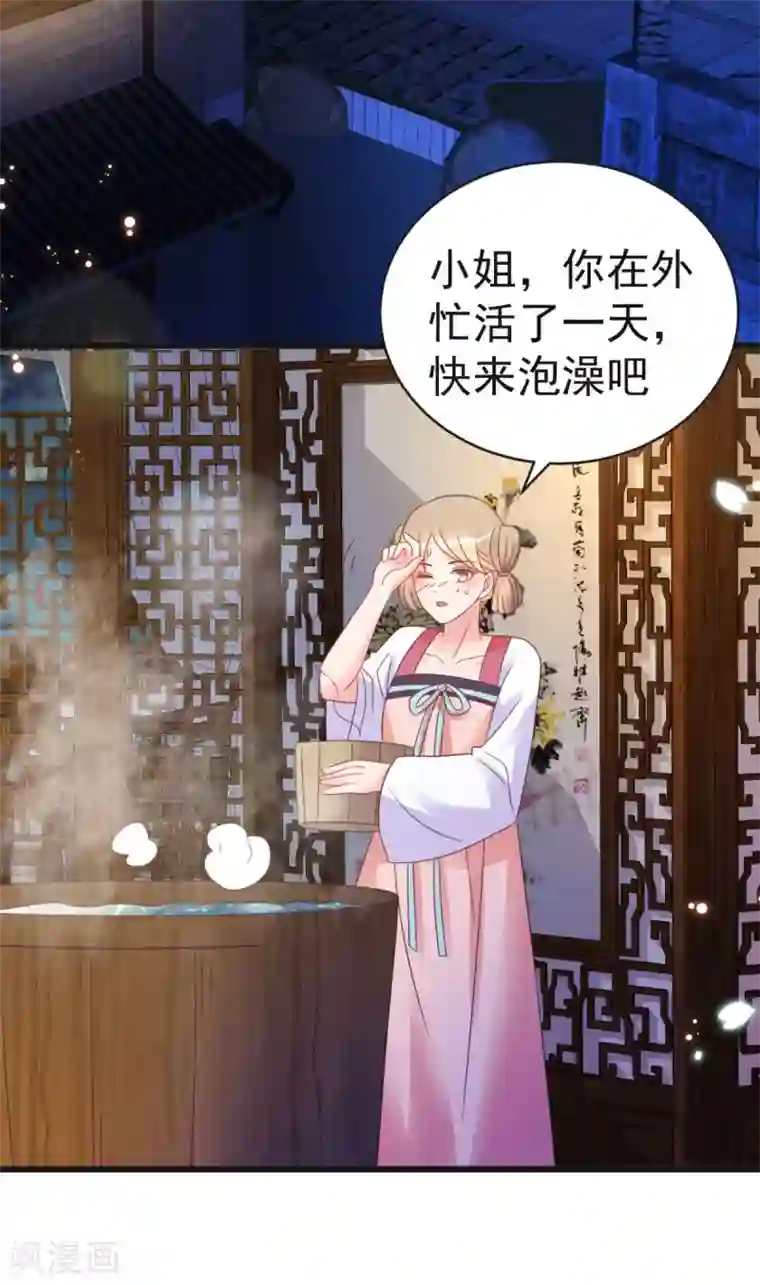 将军在上：穿越萌妃要逆袭第48话 火灾起因