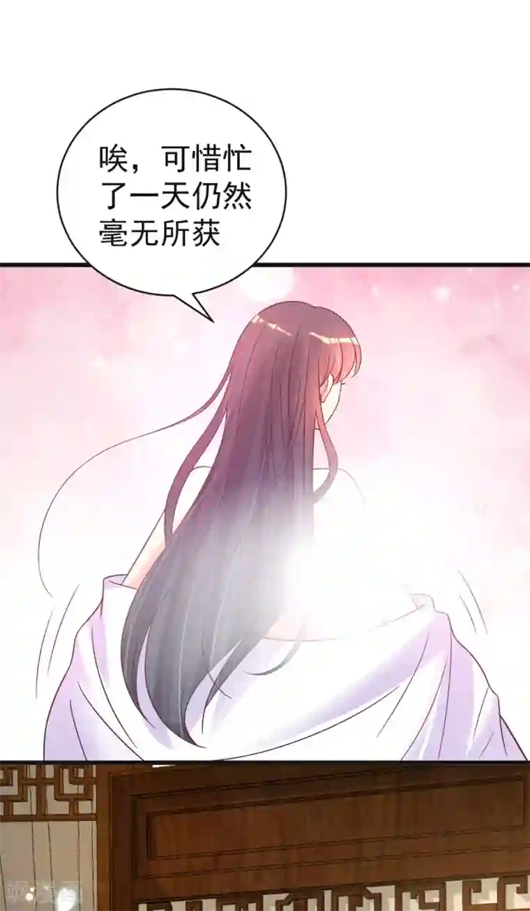 将军在上：穿越萌妃要逆袭第48话 火灾起因